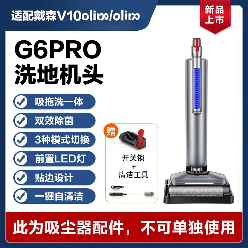 Vacuum cleaner floor scrubber head v7v8v10v11v12v15slim accessories mop integrated