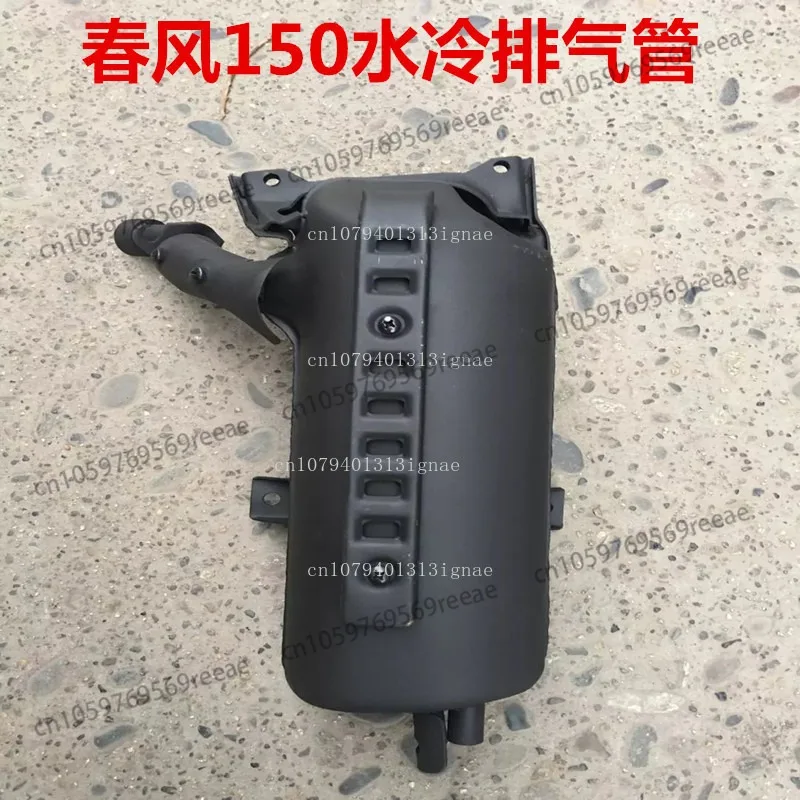 

Exhaust pipe/CF150T-3 muffler/large ship 150 water-cooled exhaust pipe