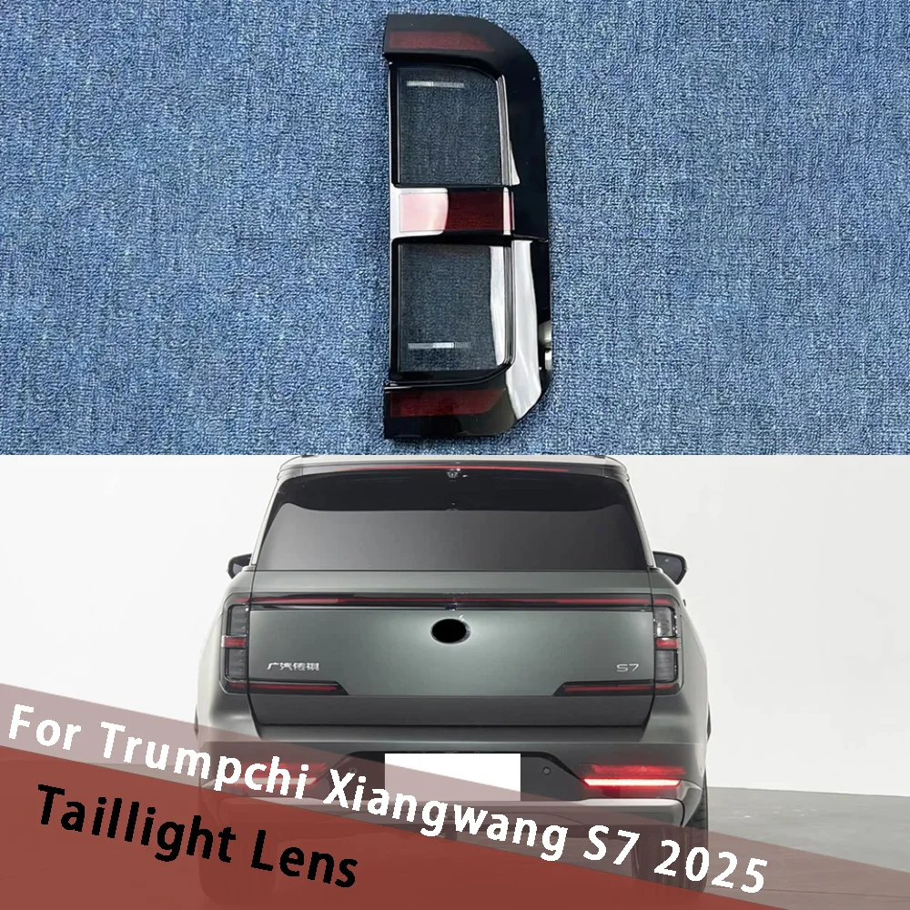 

Для Trumpchi Xiangwang S7 2025: Наружный прозрачный корпус заднего фонаря, крышка заднего фонаря, защитный кожух, линза, корпус заднего фонаря