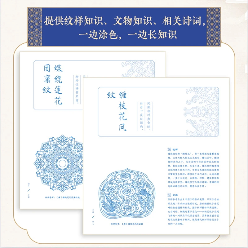 Zen Coloring Book for Adults : National Wind Patterns, Chinese Traditional Pattern Sketches Mindfulness De-stress Line Drawings