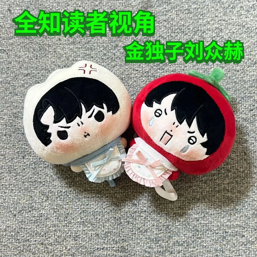 merchandise-de-fa-de-anime-'perspectiva-do-leitor-omnisciente'-'filho-unico-dourado-liu-zhonghe'-boneco-de-algodao-de-10cm-pingente-fofo-para-amigo