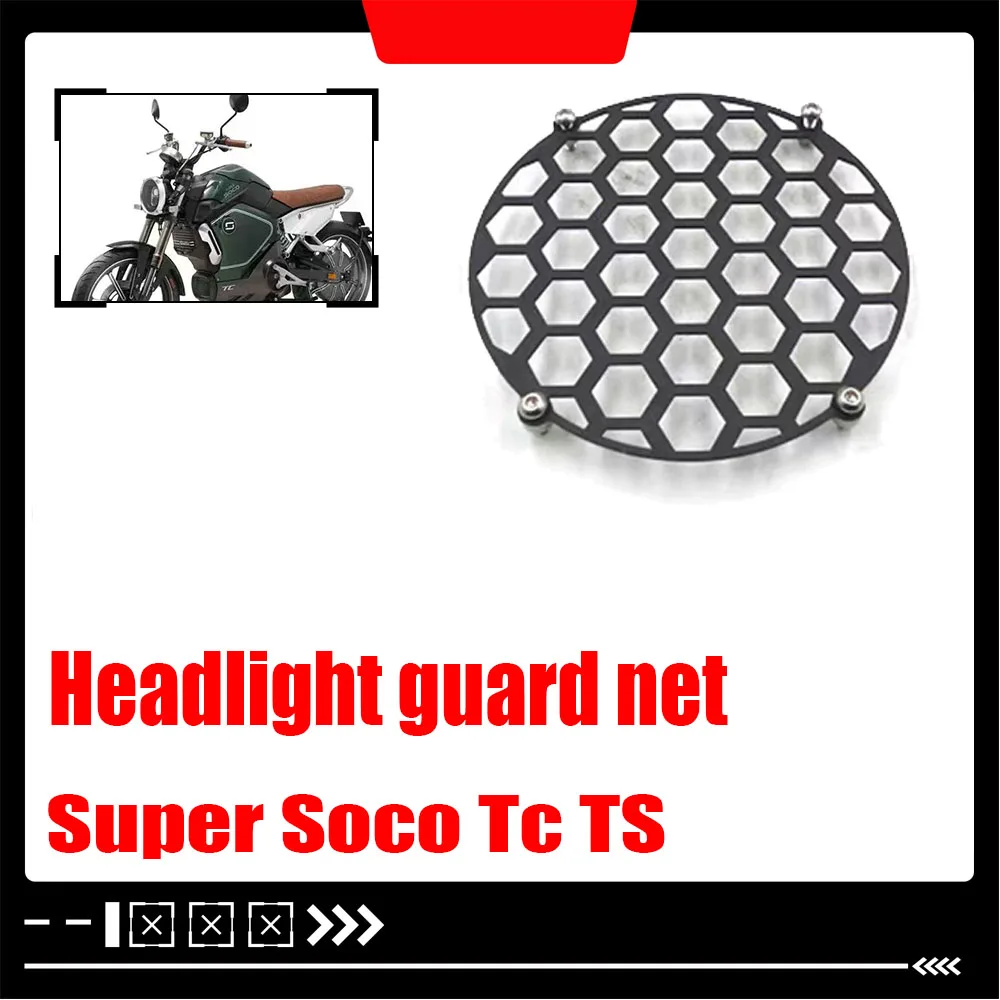 

Для Super Soco Tc TS сетка для лампы TC специальная защитная сетка для фар ретро модифицированная защитная крышка для абажура из нержавеющей стали