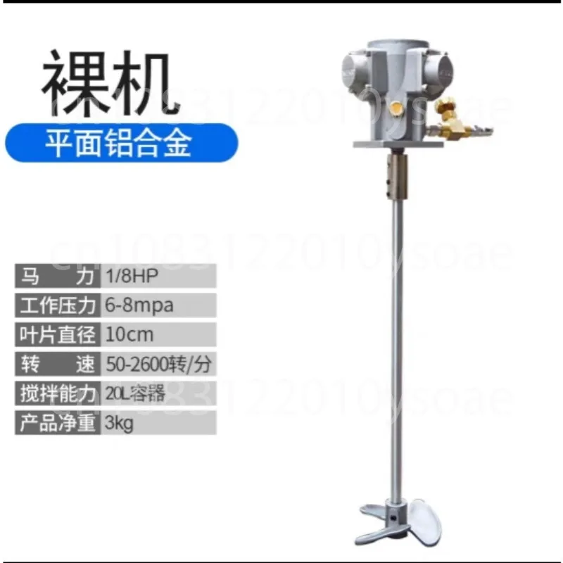 20L Pneumatic Air Mixer, Air Agitator, Air Mixing Machine, 2600RPM, 1 / 8HP, 5 Gallon
