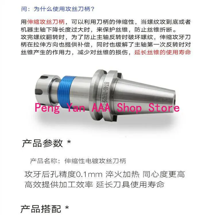 

BT40TER20 SK40 shank two-way floating telescopic flexible HSK63A chuck