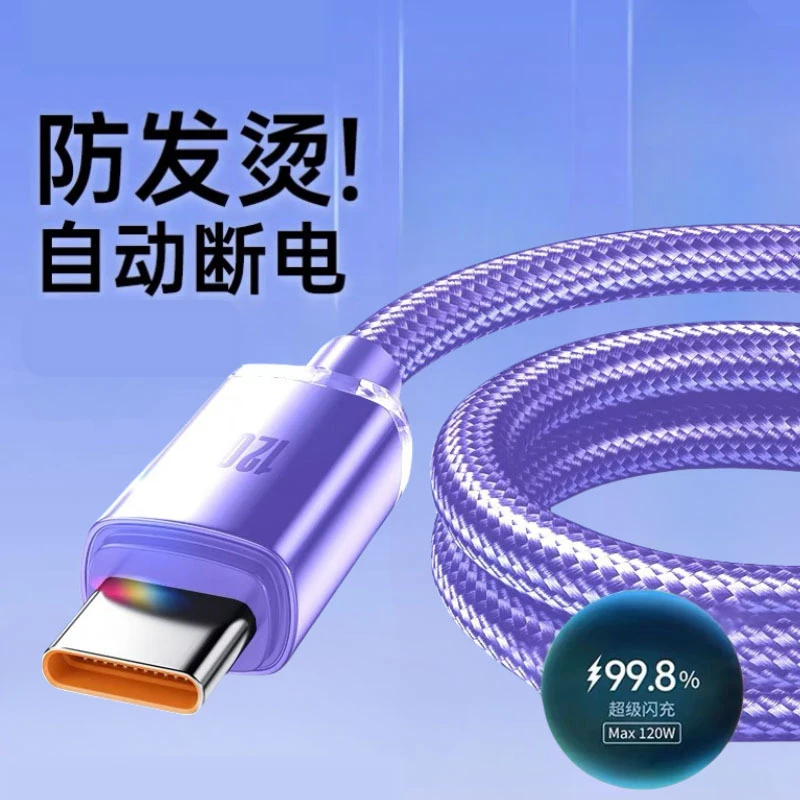 Data Cable 120W Fast Charging for Iphone 15/16 Charging Cable Mobile Phone Flash Charging Usb Cable  Type C To Type C