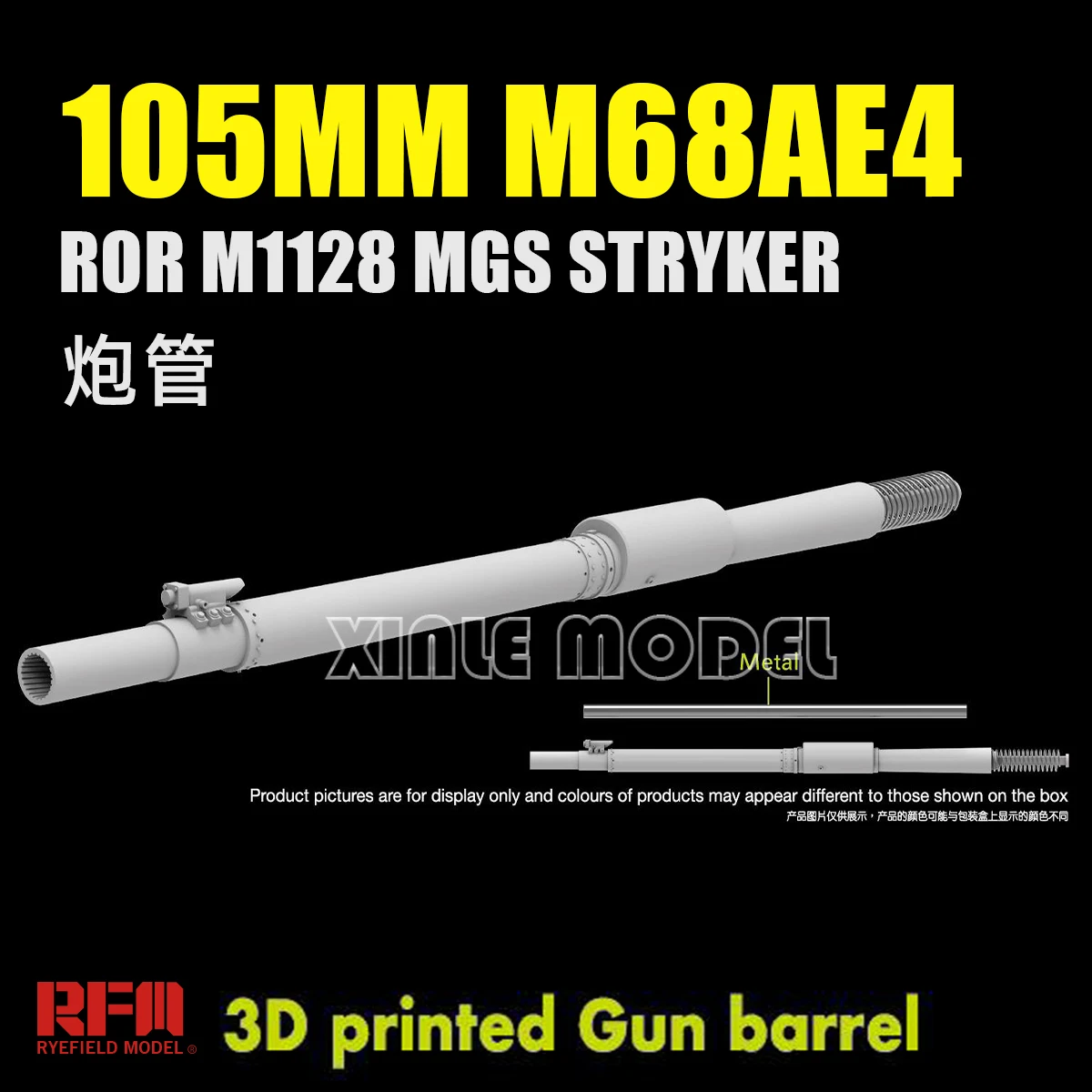 

Аксессуары для моделей Ryefield RM-2112 Stryker M1128 Бочонок с 3D-печатью и AFV 1/35