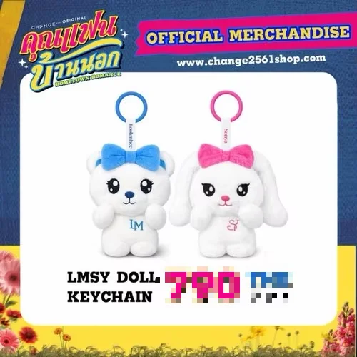 Hometown Romance LMSY keychain GMMTV official original pre sale
