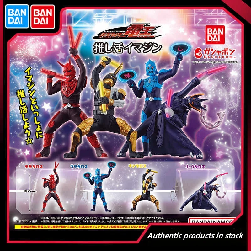 

Подлинная бандая Kamen Rider, витое яйцо, электрический король, демон, Бог, фанат, стиль, поддерживающая кукла, настольное украшение, подарки для детей