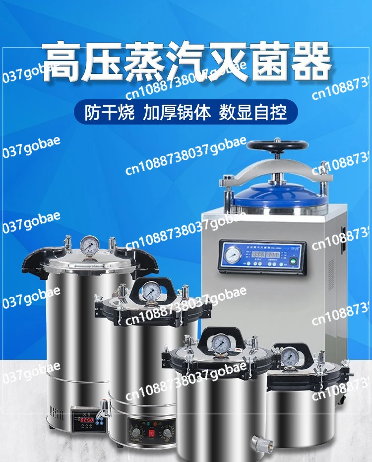 High Pressure Steam Pot Stainless Steel Automatic Disinfection Laboratory Portable Vertical Sterilizer