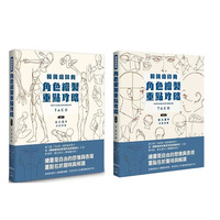 New POINT CHARACTER DRAWING TACO Korean Painter's Animation Character Quick Qrawing Art Book Chinese Version Art Libros