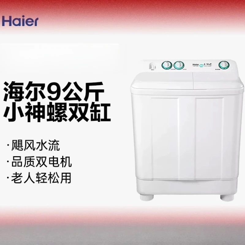 Small god snail semi-automatic washing machine double cylinder double barrel rental old-fashioned energy-saving household