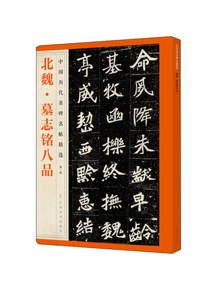 

Book-Winshare Eight Category Of the Northern Wei Dynasty Tomb