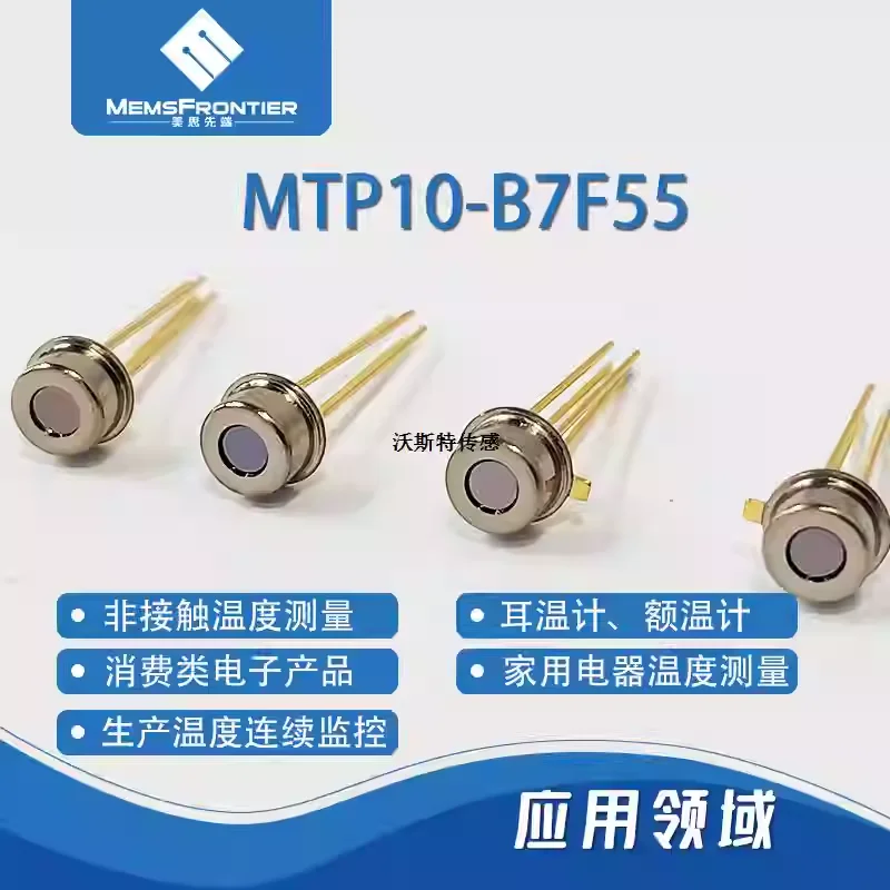 5-20PCS Advanced MTP10-B7F55 infrared thermopile sensor TO46 non-contact temperature measurement MTP10-B6F55