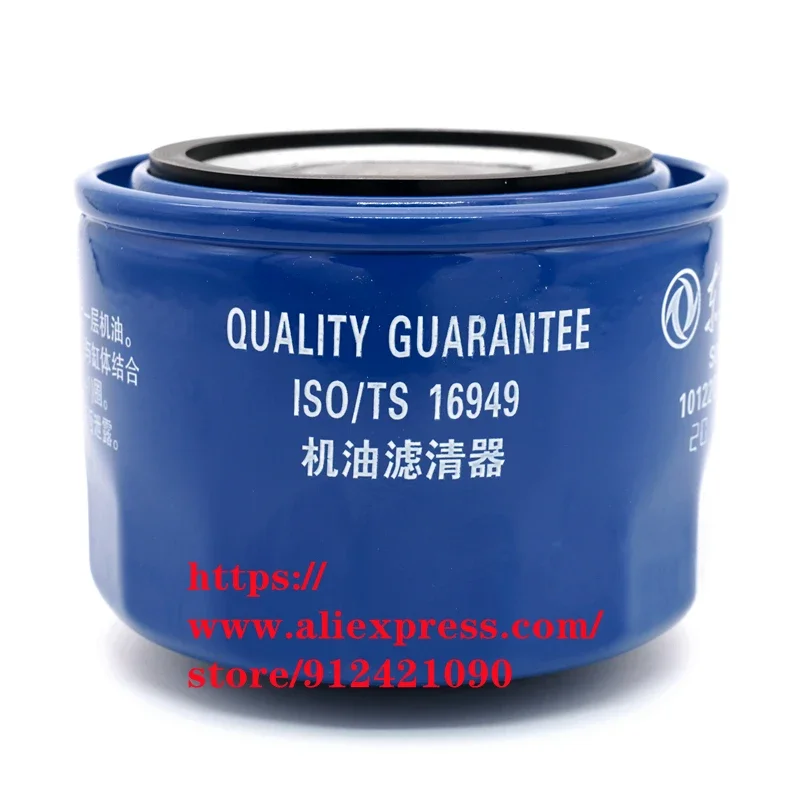 Oil filter For DFM DFSK Glory 580 S560 IX5 Engine 1.5T SFG15T 1012200F0000