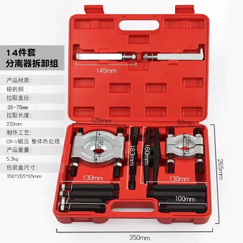 Multi-purpose separator tool set Gear bearing remover combination