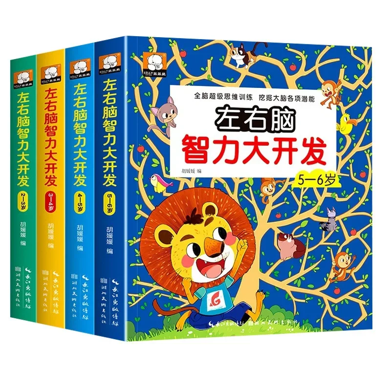 

Whole Brain Thinking Training for Children Aged 2-6, Brain Intelligence Development, Fun Puzzle Games, Early Education Book