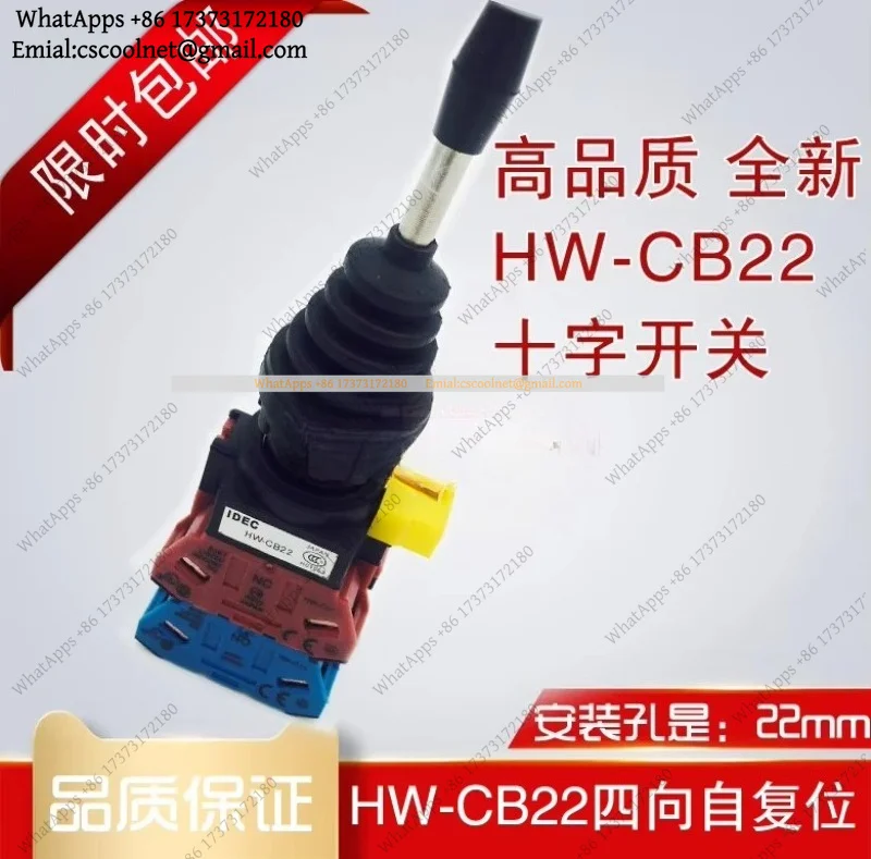 JS01 HW1M-2222-22N9 Four-Way Self-Resetting Cross Rocker Switch HW-CB22