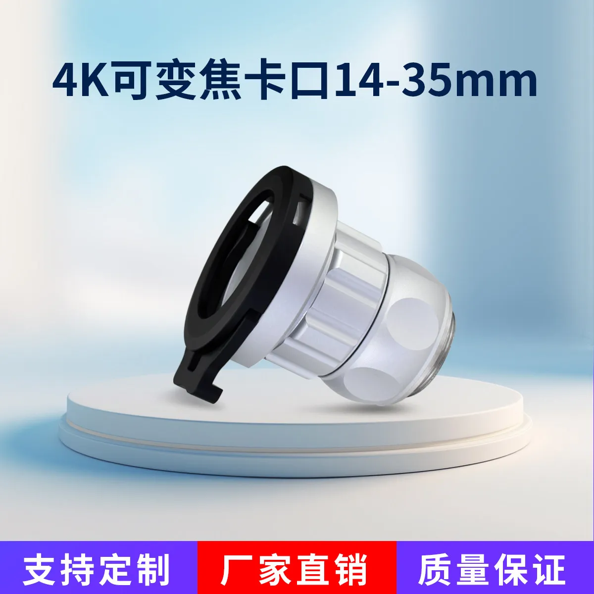 4K Endoscopic C-mount Optical Adapter Fixed-Focus/Zoomable