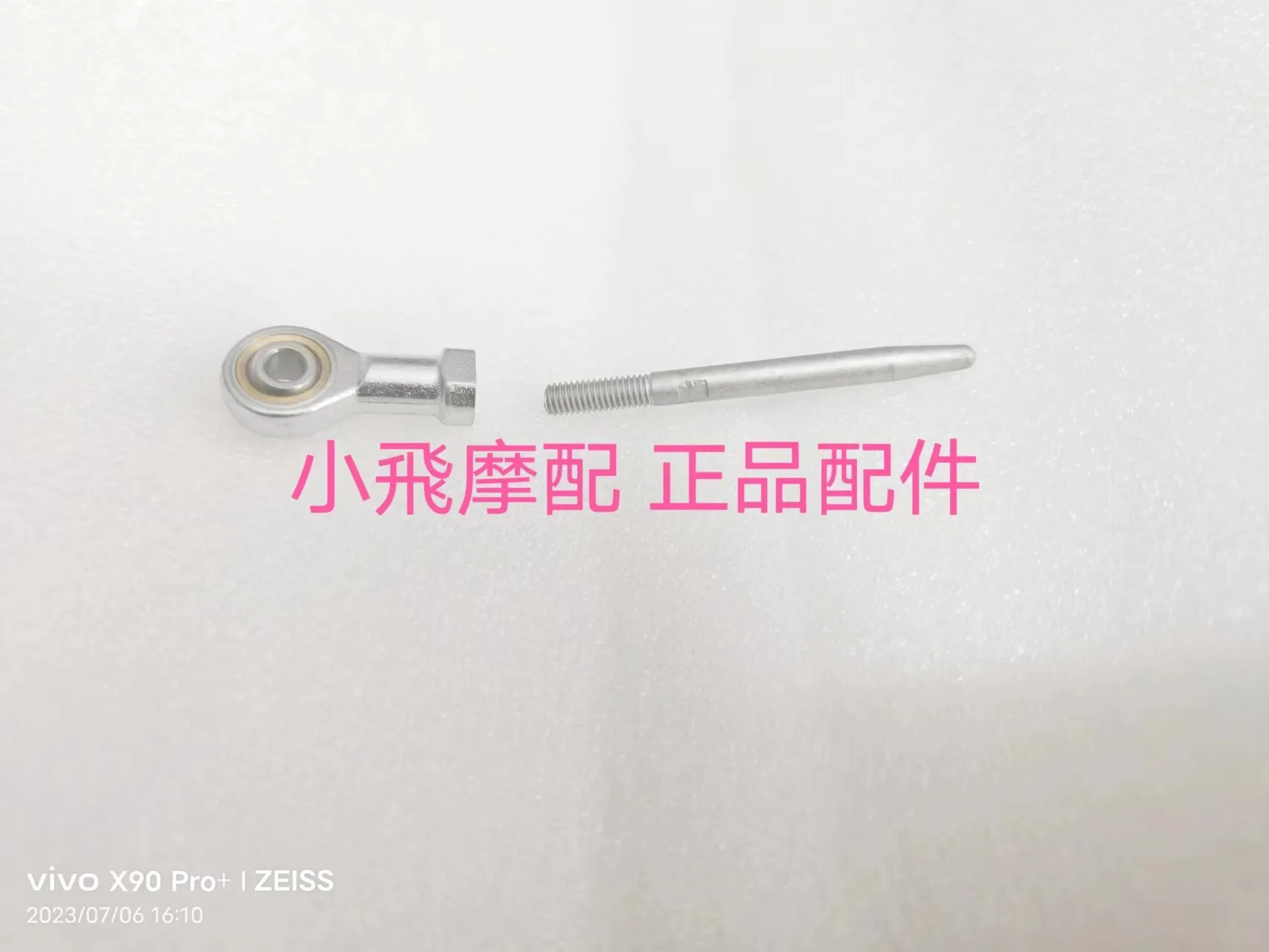 For Qjmotor Srv200 Accessories Qj Motor Srv 200 Brake Foot Pump Plug Screw Joint Head Rear Hydraulic Brake Upper Pump Ejector