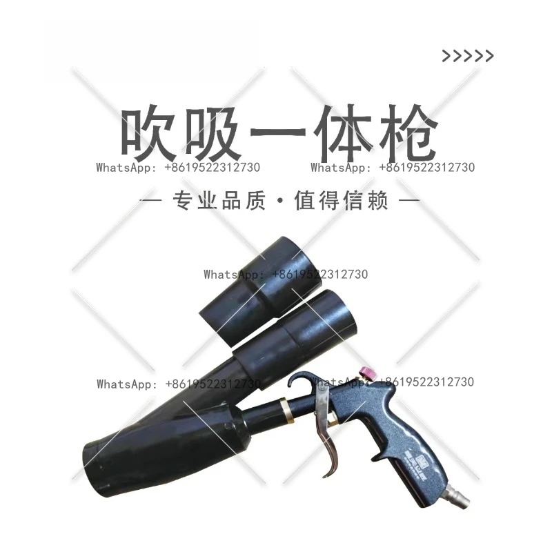 

Pneumatic vacuum blowing and suction dual-purpose dust gun
