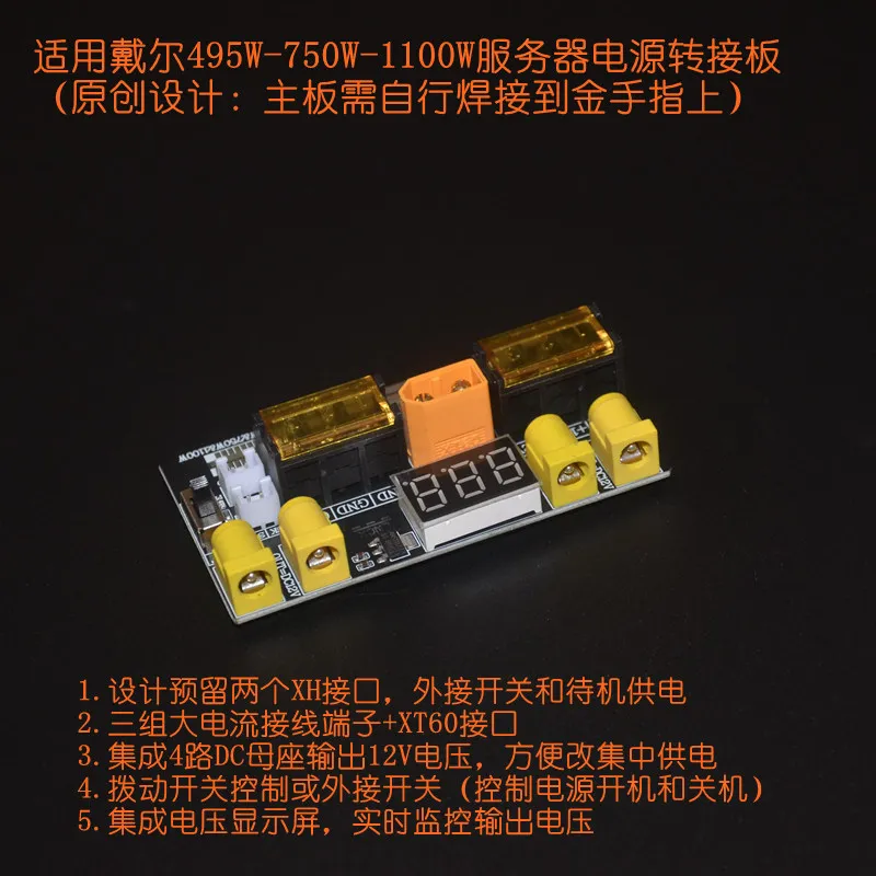 Suitable for 495W-750W-1100W power supply to 12V centralized power supply server power supply board