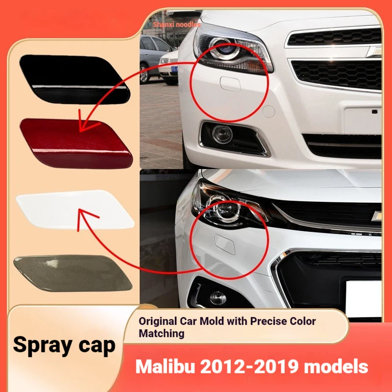 Applicable to 12 -19 Chevrolet Malibu headlight wash cover bumper headlight water spray cover small cover