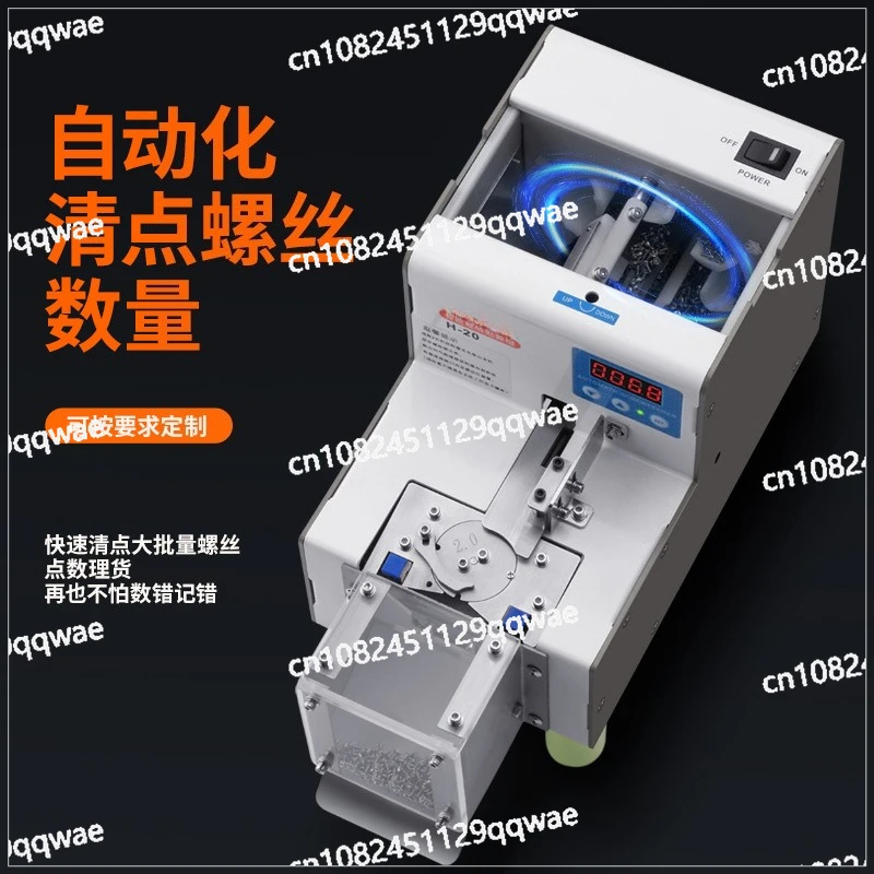 

Screw counting machine, automatic counting machine, material arrangement turntable type H20 intelligent screw counting machine