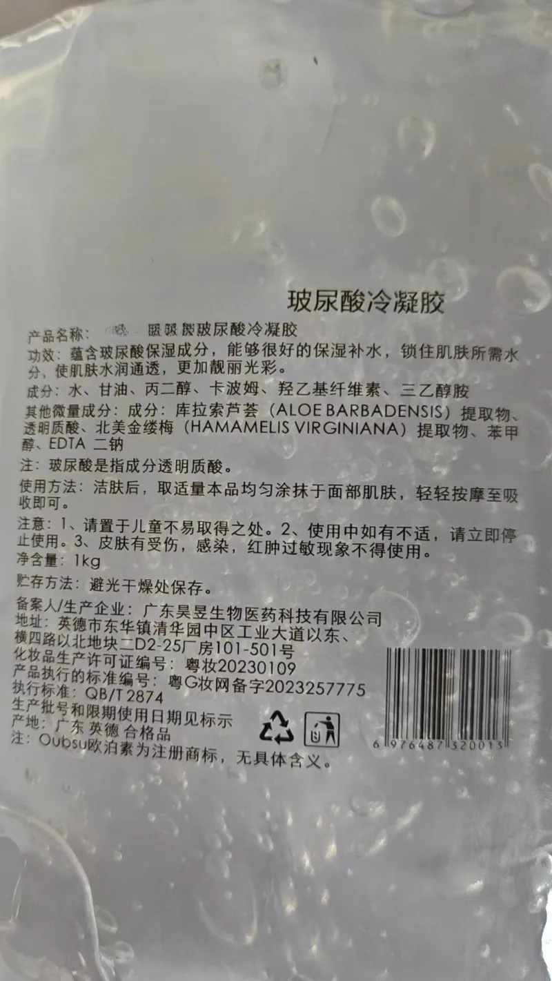 1000ml Hyaluronic Acid of RF Ultrasonic Introducing Firming Lifting massage Anti Aging Facial Body Dedicated Gel