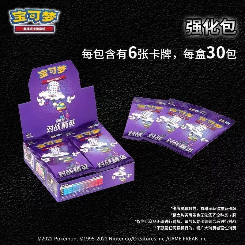 Genuine Pokémon 2.5 PTCG Simplified Chinese Xuanqi Competition Supplementary Pack Game Sun and Moon Collection Card Toys Gift