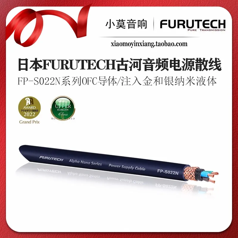 Japanese FURUTECH Furukawa FP-S022N Series Alpha Nano-OFC Conductor Audio Power Stranded Wire