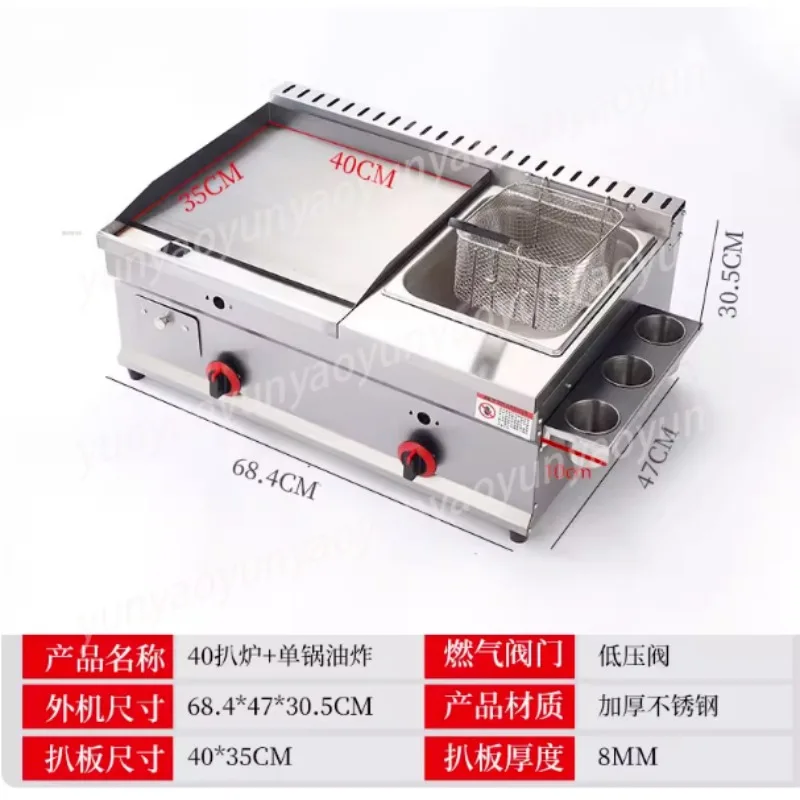 Grilling Furnace Frying Machine Commercial Gas Pancake Iron Plate Squid Grilled Cold Noodles Stall Equipment