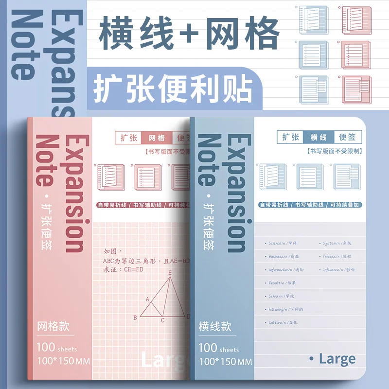 Expansão notas pegajosas, adesivos simples, Ins estilo, estudante, 100pcs, pcs