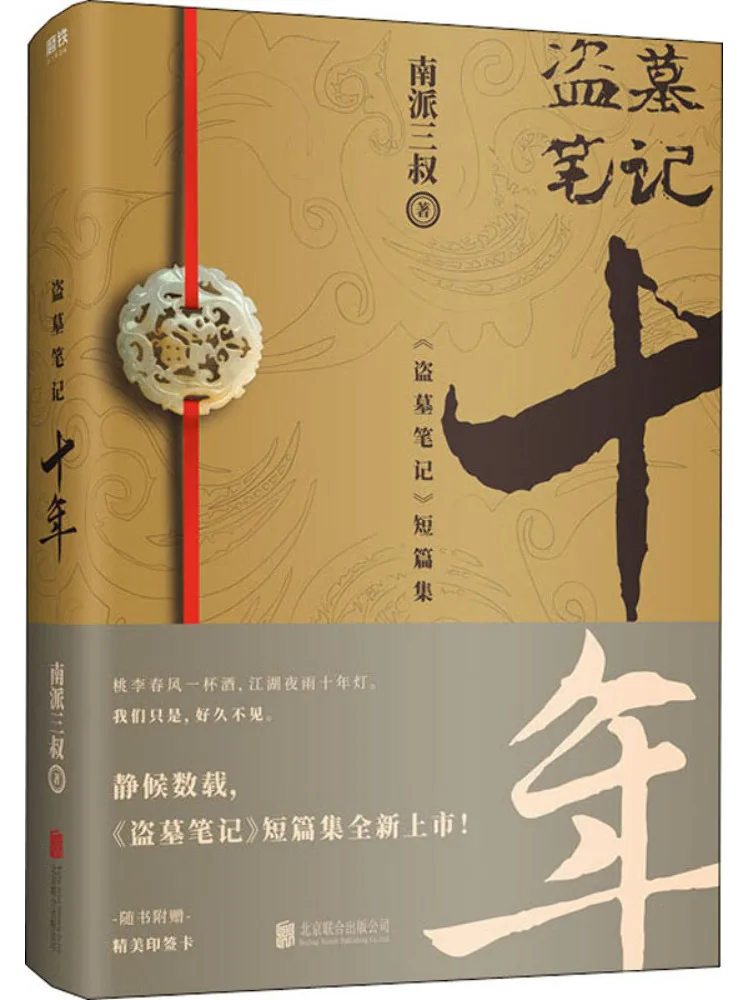 

Книга-Winshare Десять лет