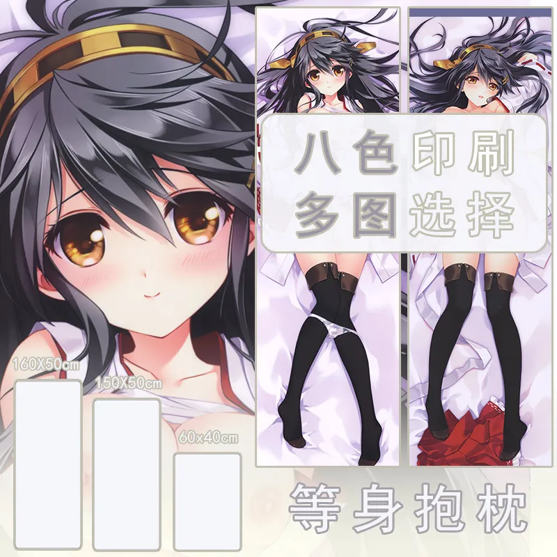 

Anime Kantai Collection Haruna Dakimakura Hugging Body Pillow Case Otaku Pillow Cushion Bed Linings Xmas Gift