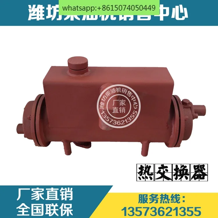 4100/4102/4105  Marine Engine Sea Fresh Water Tank Heat Exchanger