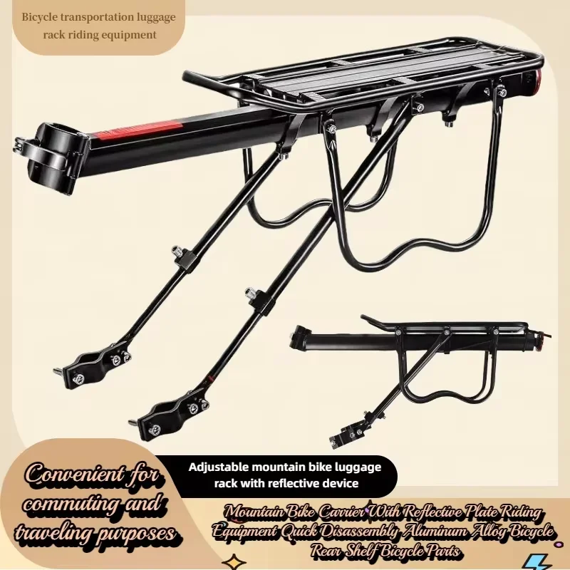 

Universal Bicycle Rear Shelf Luggage Carrier Racks Aluminum Alloy Quick-Loading And Release Portable Tailstock Bike Accessories