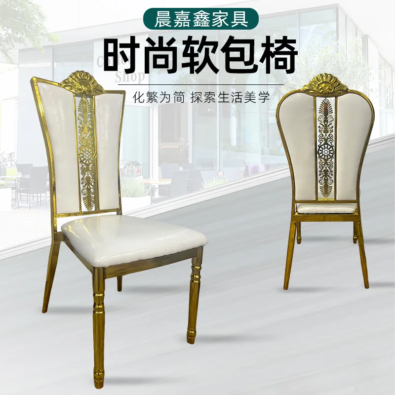 

Banquet Household Chair Hotel Dinner Dining Event Reception Stainless Steel Metal Backrest Hotel Chair
