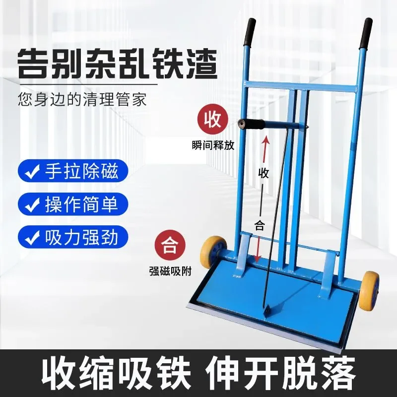 Hand-pushed strong magnetic hand-pushed iron suction cart workshop cleaning iron powder iron filings steel shot special tool
