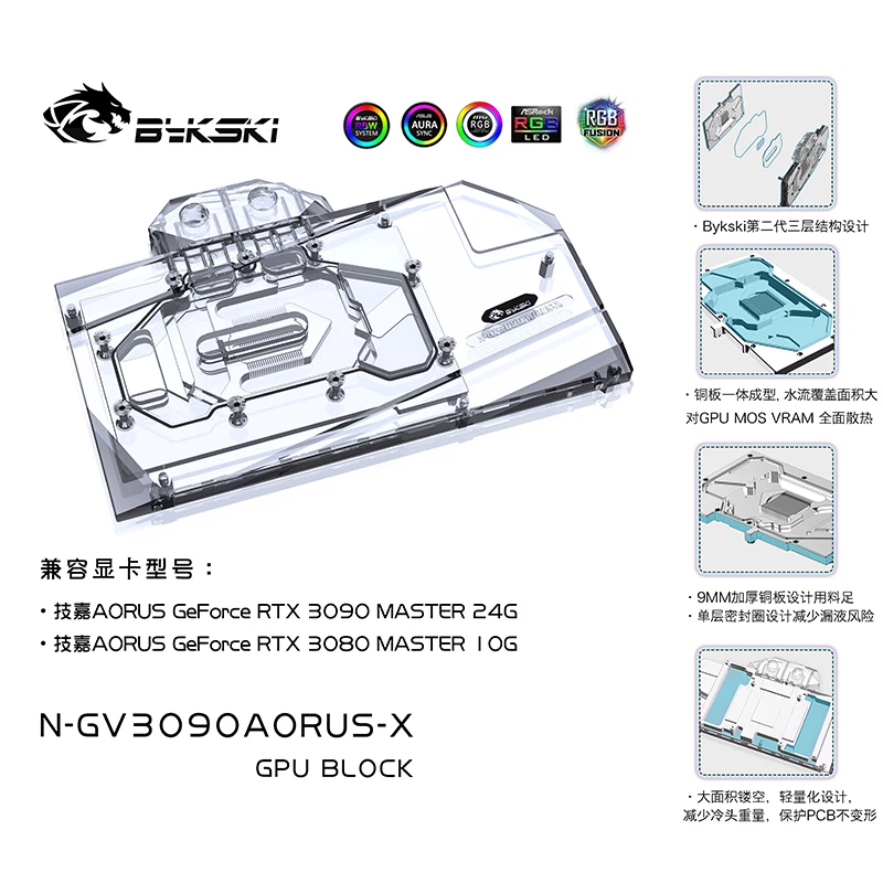 Bykski Water Block Use for GIGABYTE Arous RTX 3090 MASTER /3080 MASTER GPU Card Copper Radiator Block  N-GV3090AORUS-X