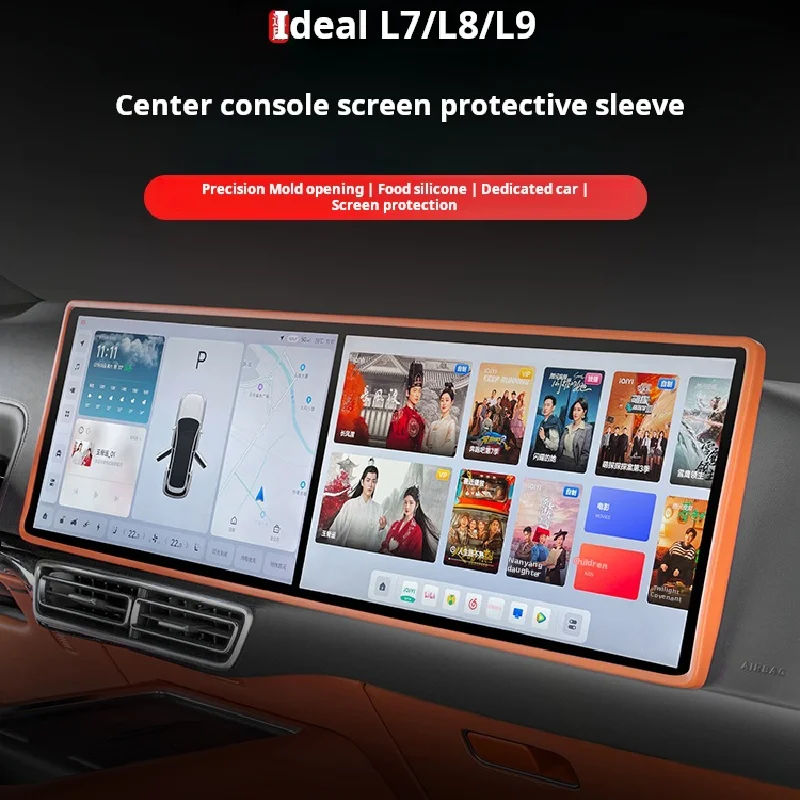 

For ideals L6 L7 L8 L9 MEGA Screen protector silicone supplies center console and navigation protective frame decoration