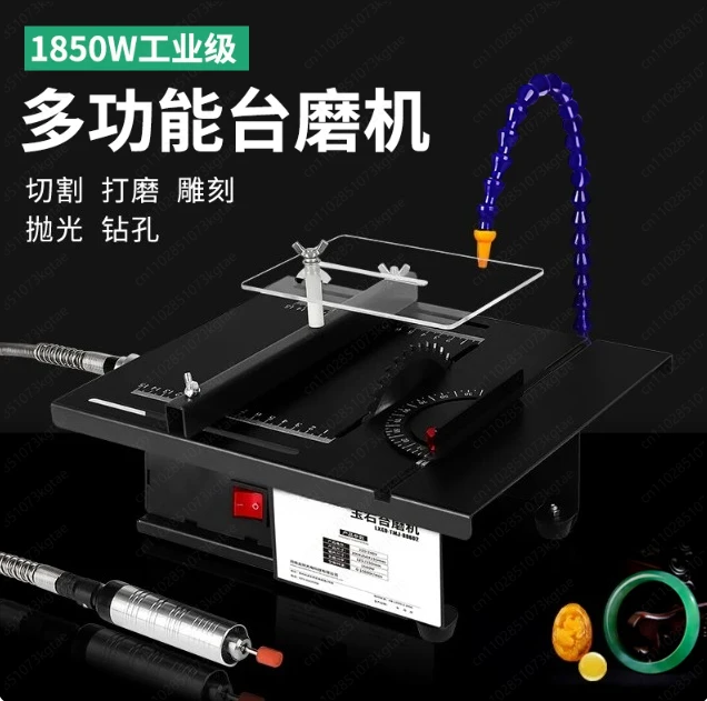 1850W Multi-Functional Jade Grinding & Cutting Machine – Small Table Engraving & Polishing Tool for Jadeite