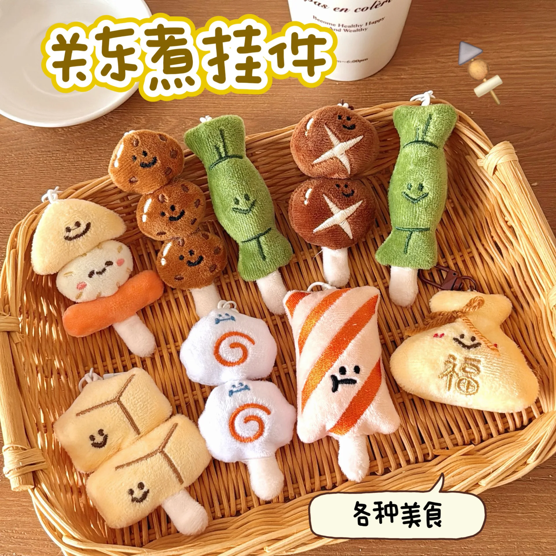 INS Japanese Kanto Cooking Shape Plush Doll Keychain Pendant Versatile Cute Kanto Cooking Plush Doll Bag Decoration Girl Gift