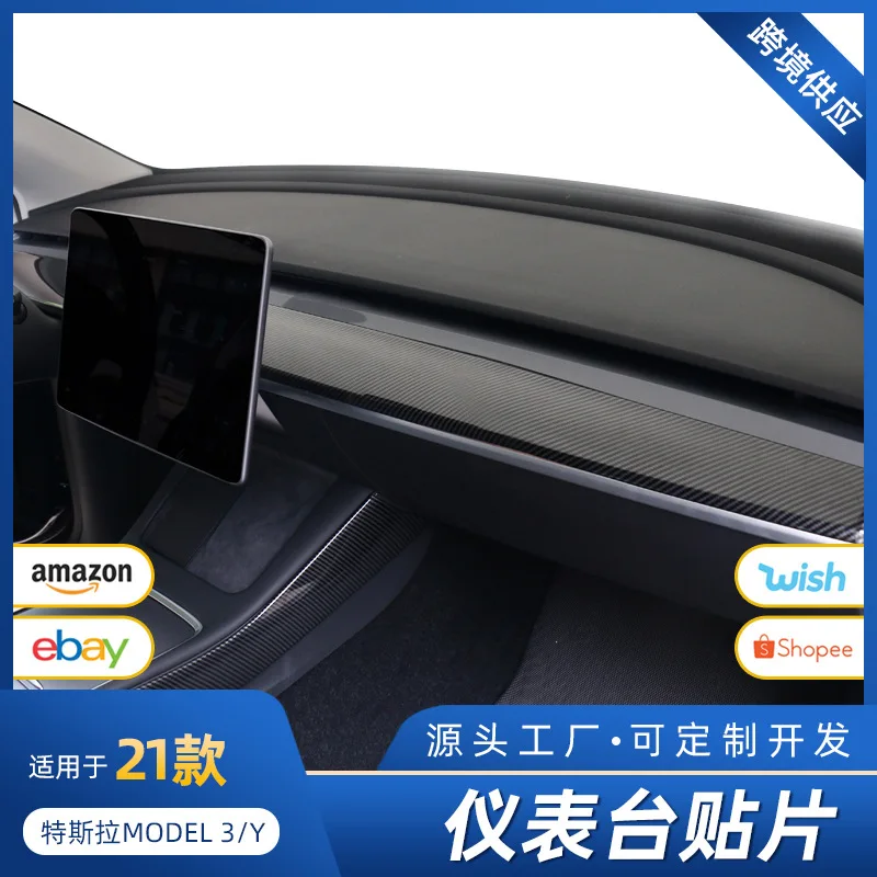

Suitable for TESLA MODEL3/Y dashboard patch long trim carbon fiber texture interior modification