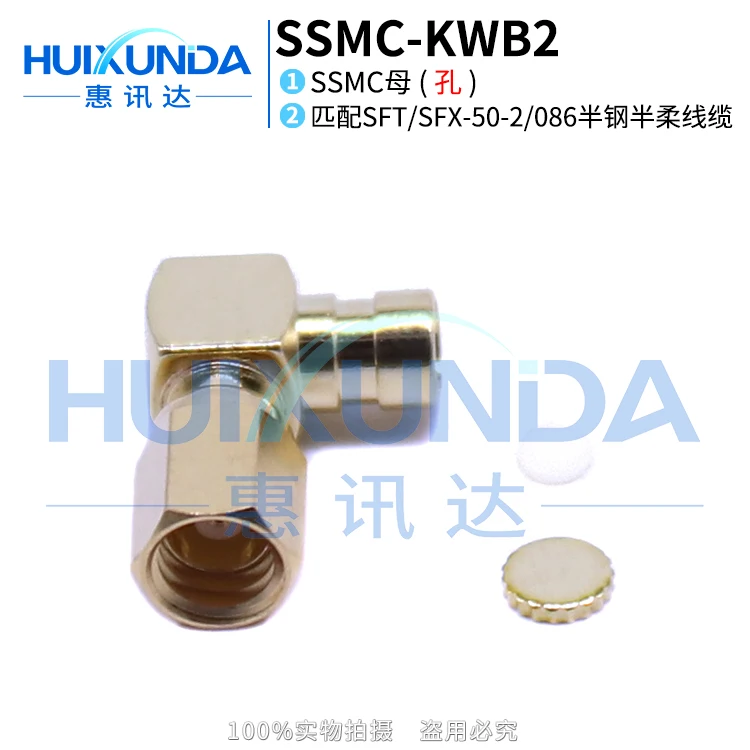 SSMC-KWB2 SSMC bent female head welded semi-flexible semi-steel SFX-086/RG405 wire SSMC connector