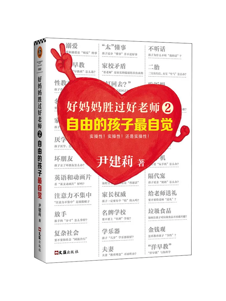 

Book-Winshare Good Ladieswear Is Better Than a Good Teacher 2 Free Children Are the Consciousest
