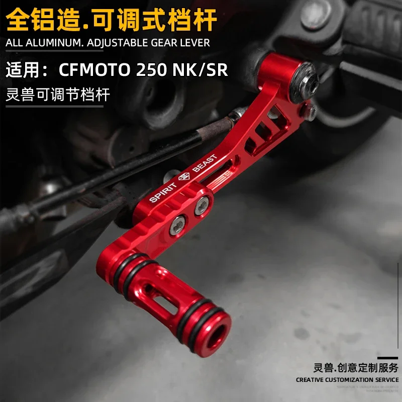 Spirit beasts are suitable for CFMOTO250SR250NK adjustable raised gear lever motorcycle modified gear shift foot step lever