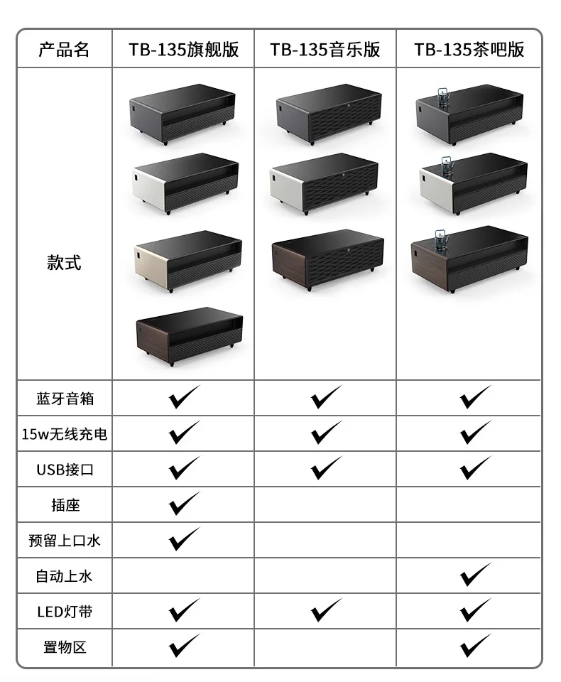 Smart coffee table, integrated refrigerator, music version, built-in refrigerator, household coffee table