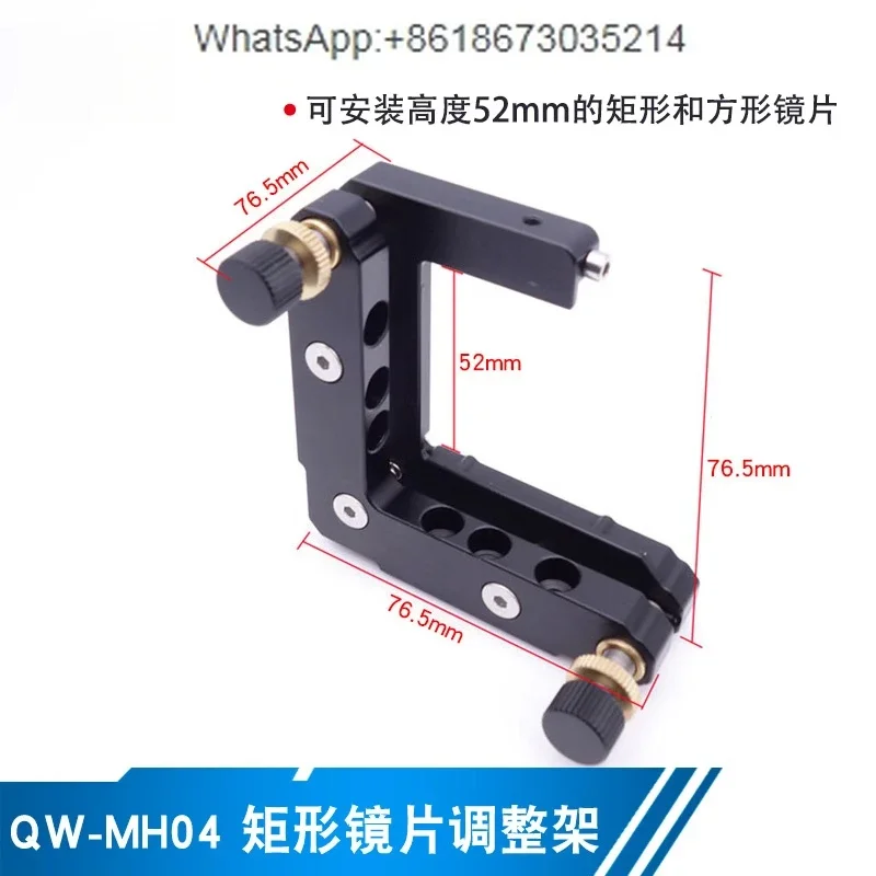 Experimental light mechanical accessories Distance square two-dimensional frame, reflection adjustment frame
