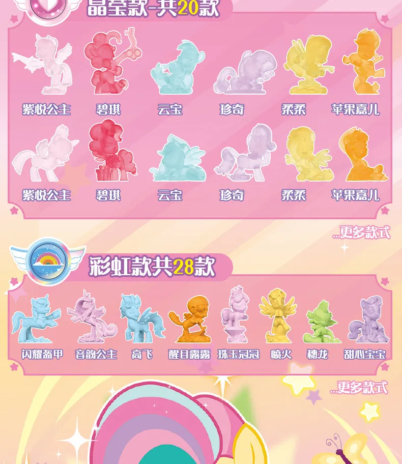 Echte KAYOU My Little Pony Blind Box Friendship Is Magic Gummipuppe Anime Friseur-Stil Figur Cartoon Kreatives Spielzeug – Detail 24