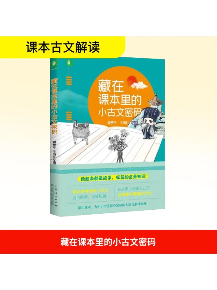 

Book-Winshare The Little Ancient Text Password Hidden in the Text